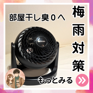 無印良品 DC扇風機 MJ-EFDC3 DC扇風機 | 無印良品