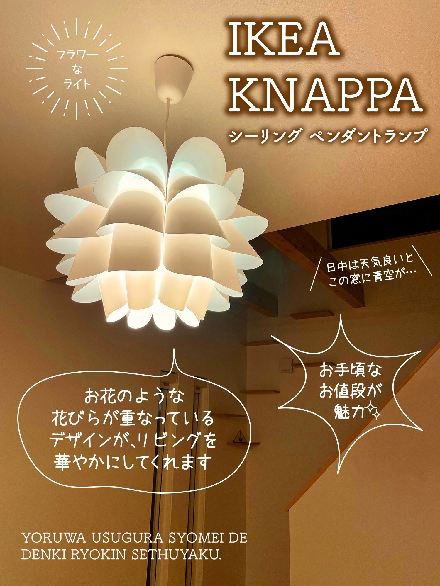 IKEA イケア　クナッパ ペンダントランプ　シーリングライト 天井照明 IKEA イケア　クナッパ ペンダントランプ　シーリングライト 天井照明