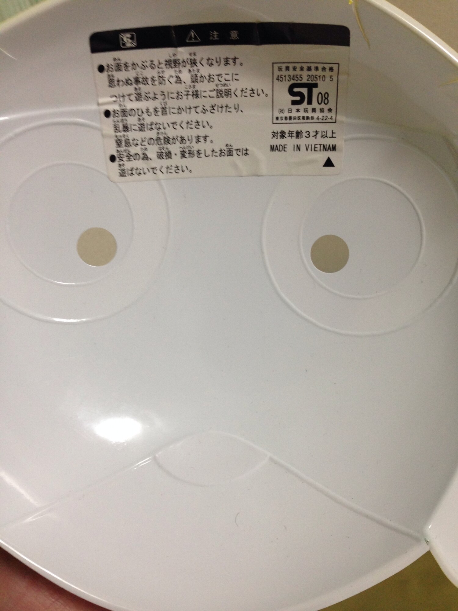 おめん ケロロ 【ケロロ軍曹】 6入【お面】{子供会 景品 お祭り