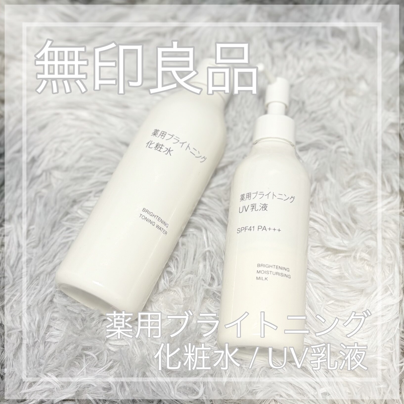 SPF41・PA+++）薬用ブライトニングUV乳液 200mL【無印良品 公式】
