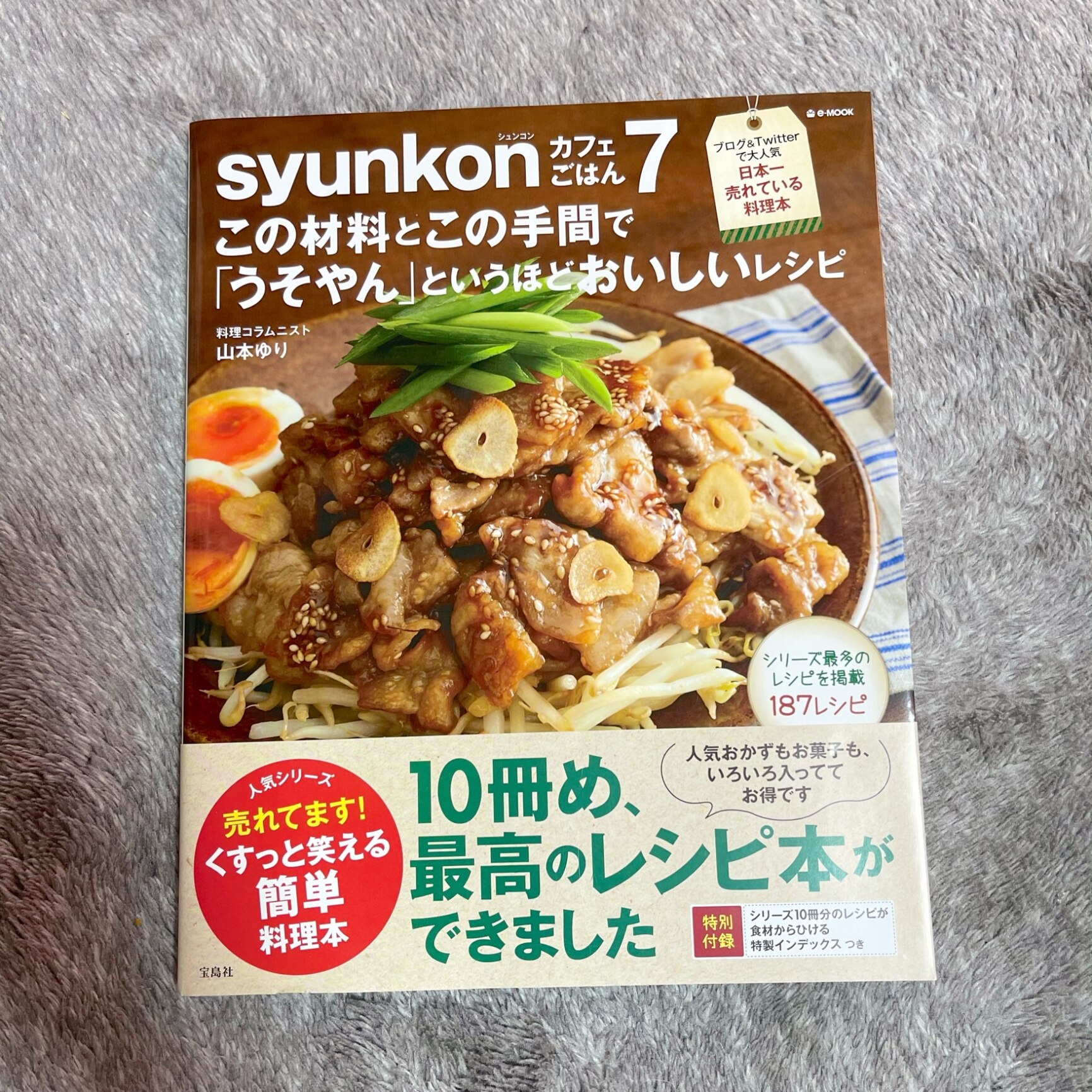 syunkonカフェ カフェごはん2冊セット - 趣味