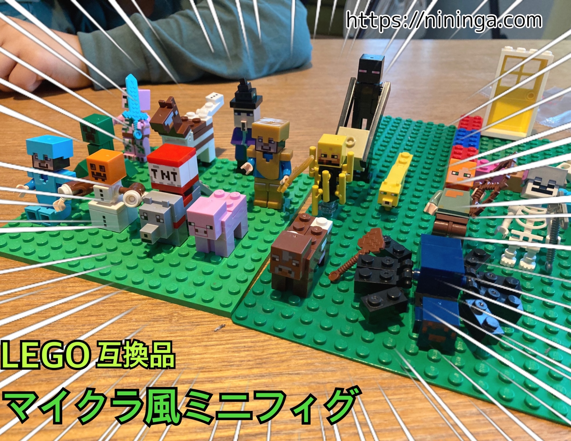 レゴ ミニフィグ マイクラ風 マインクラフト風 16体セット 互換 LEGO