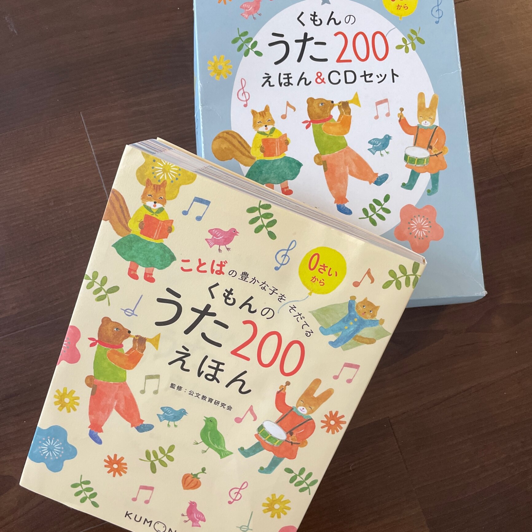 くもんのうた200えほん＆CDセット