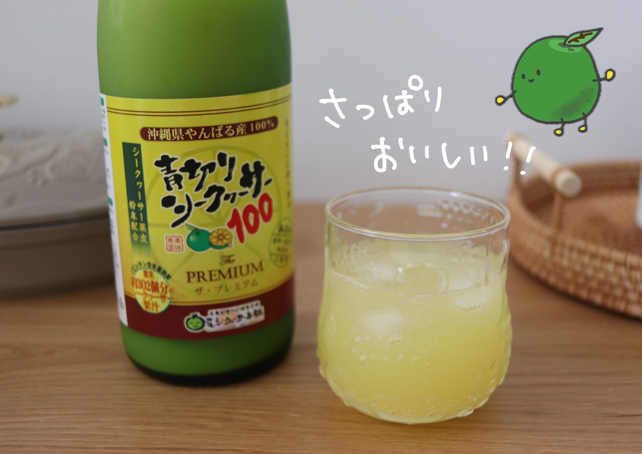 青切りシークヮーサー100プレミアム 720ml 1本 シークワーサー