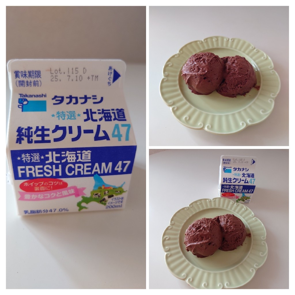 送料無料 タカナシ 特選北海道純生クリーム47 200ml×8個 クール