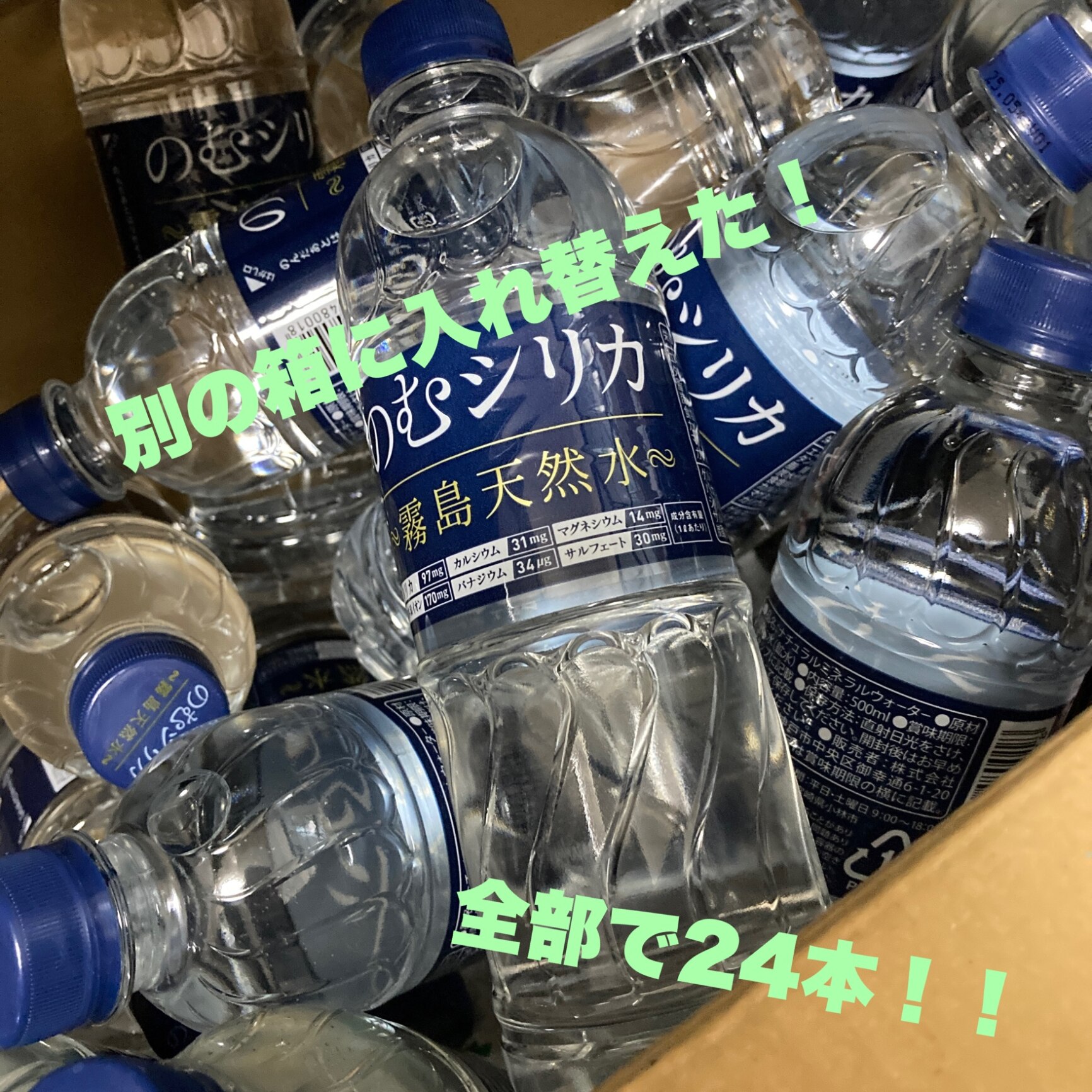 送料無料】霧島天然水のむシリカ【1箱／500ml×24本】水 軟水 500ml