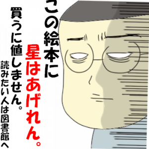 でっかいおっさん のroom 欲しい に出会える