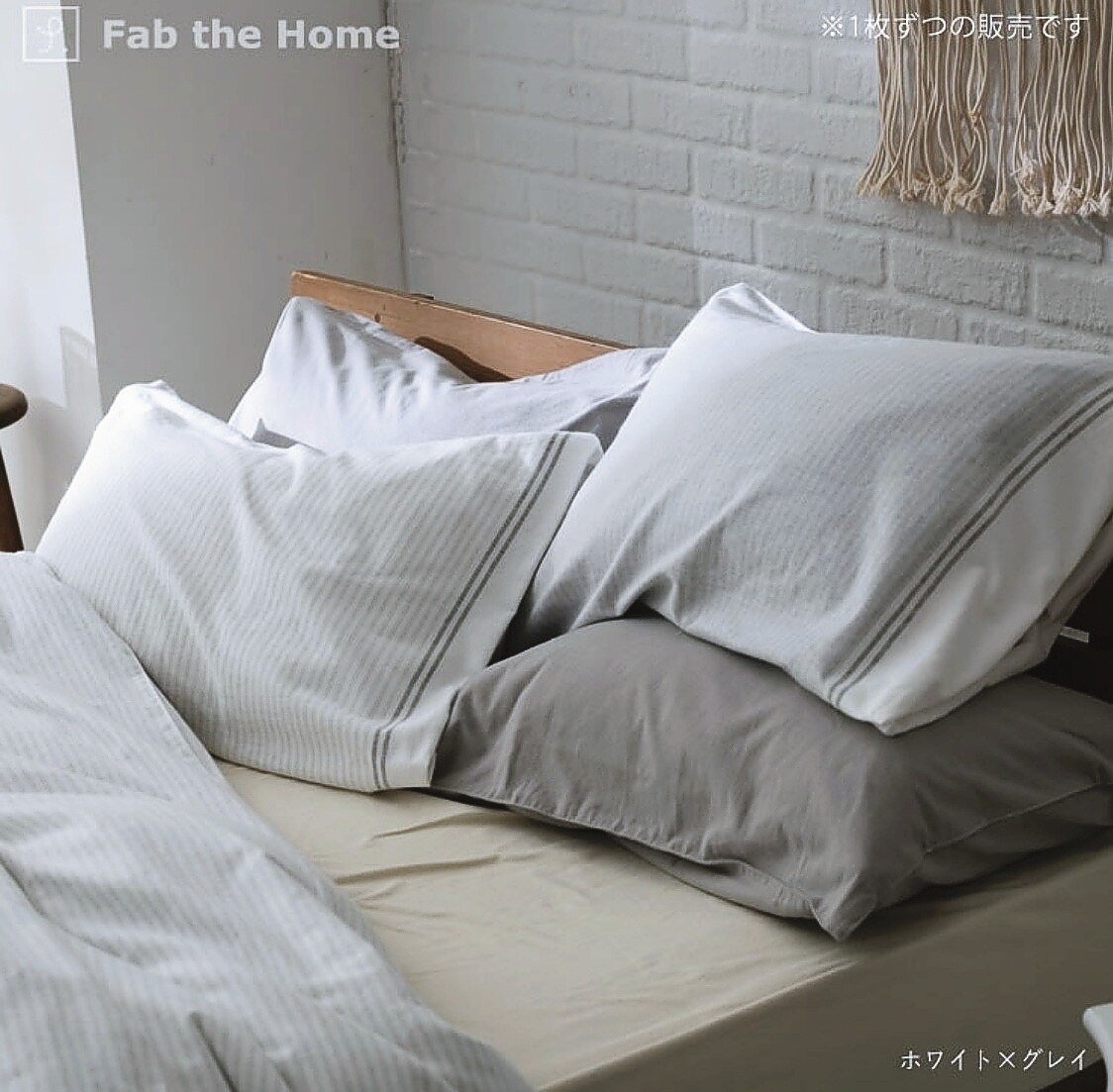 先染めフランネルボーダーの枕カバー(50×70cm用)ピローケース ピロケース ピローカバー pillowcase ベッドリネン カバーリング