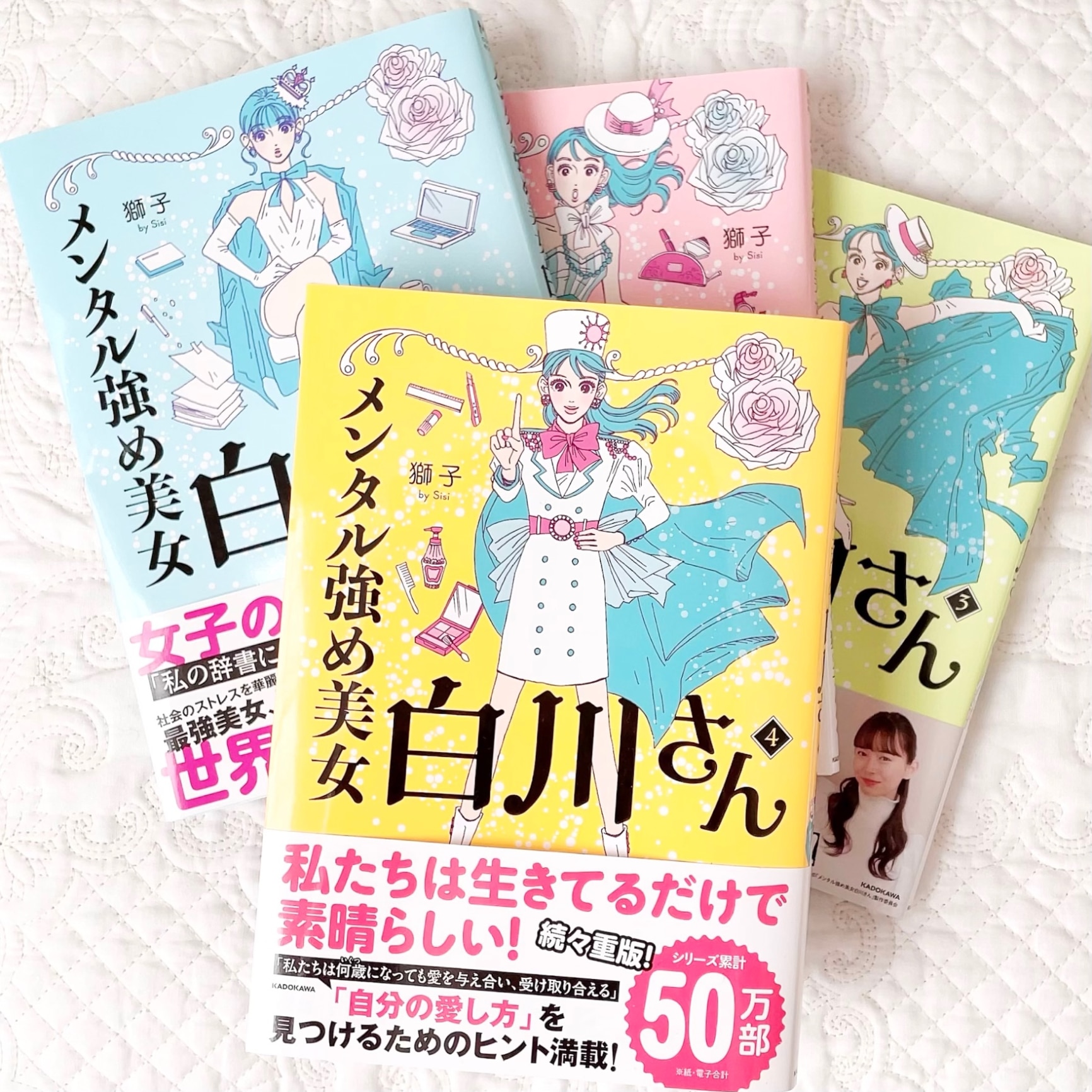 メンタル強め美女白川さん 1巻〜4巻 4冊セット メンタル強め美女