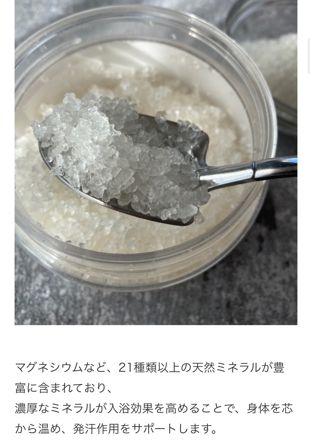 ヨルダンの天然死海塩100%で潤いと温浴を。バラカ ジョルダニアン