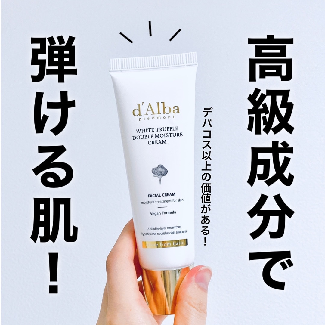 新品　ダルバ ホワイトトリュフダブルモイスチャークリームなど計6点 d'Albaダルバホワイトトリュフダブルモイスチャークリーム