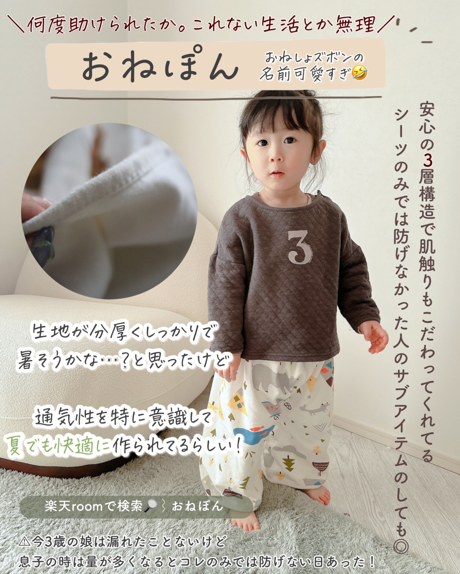 おねしょズボン おねぽん 2枚組 ＭとＬ - トレーニングパンツ