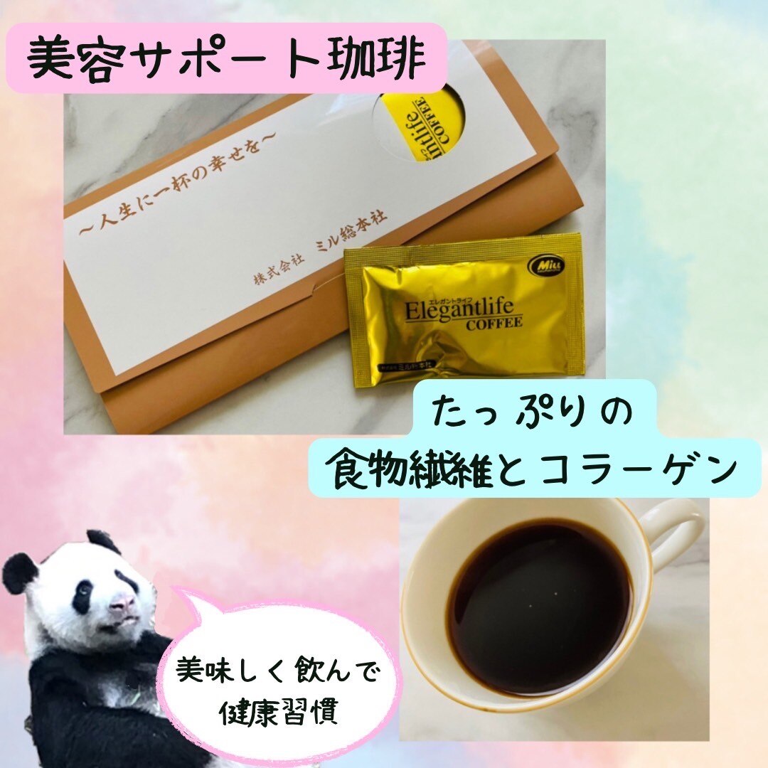 エレガントライフコーヒー 15包入 1杯あたり約146円【楽天1位11冠
