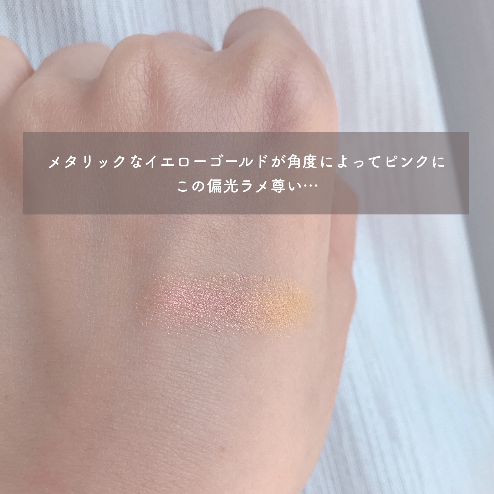 トム フォード クリームカラー フォー アイズ 03 スフィンクス