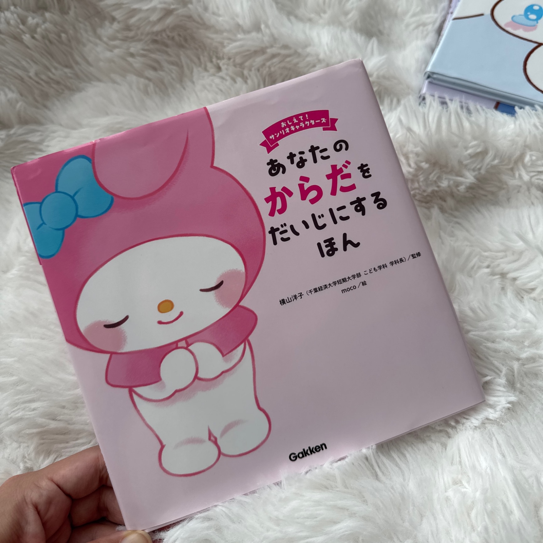 【新品シュリンク品】おしえて！サンリオキャラクターズ 横山洋子　コンプリート6冊 ROOM : 検索結果