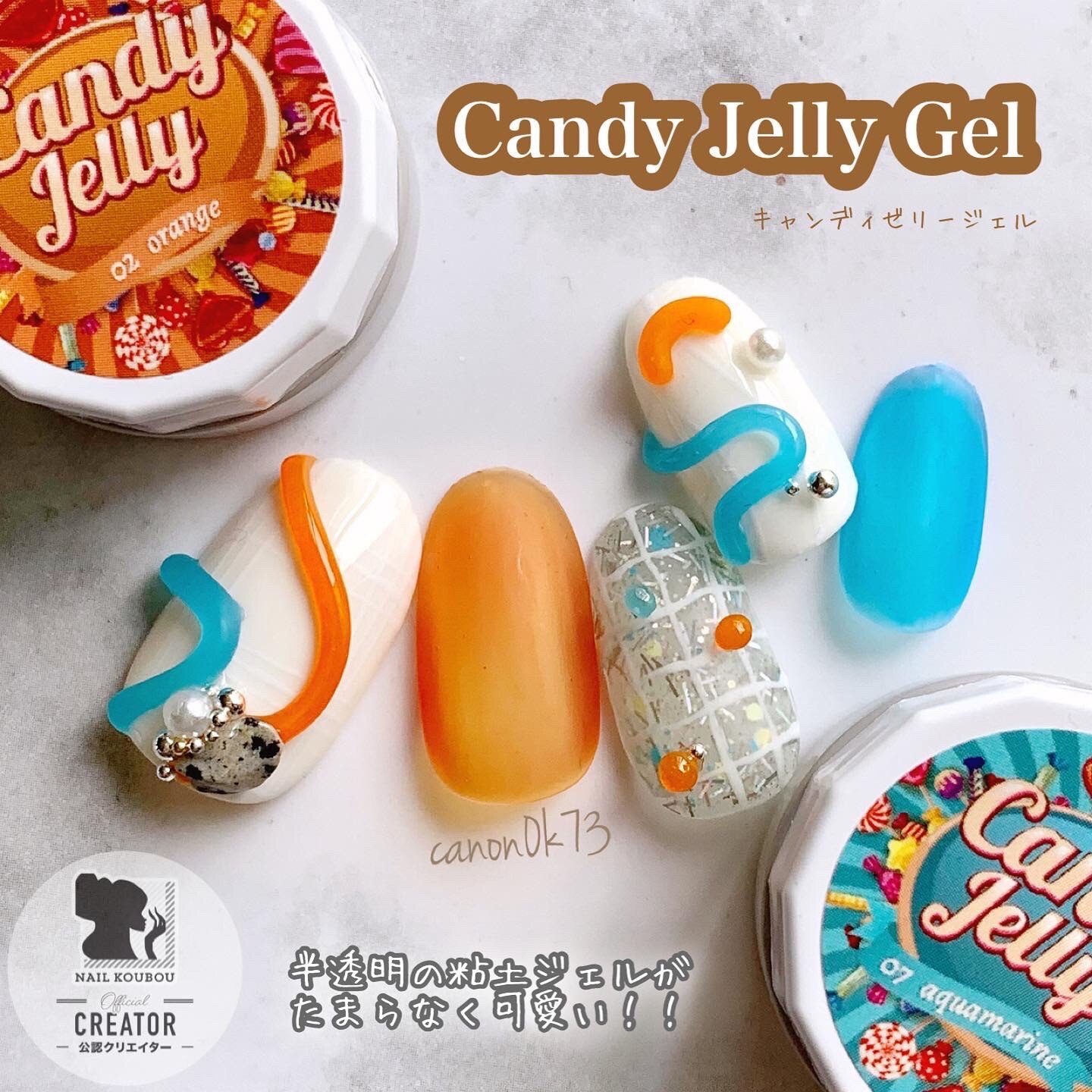 全10色セット】超立体 4D ゼリージェル キャンディーゼリー CandyJerry
