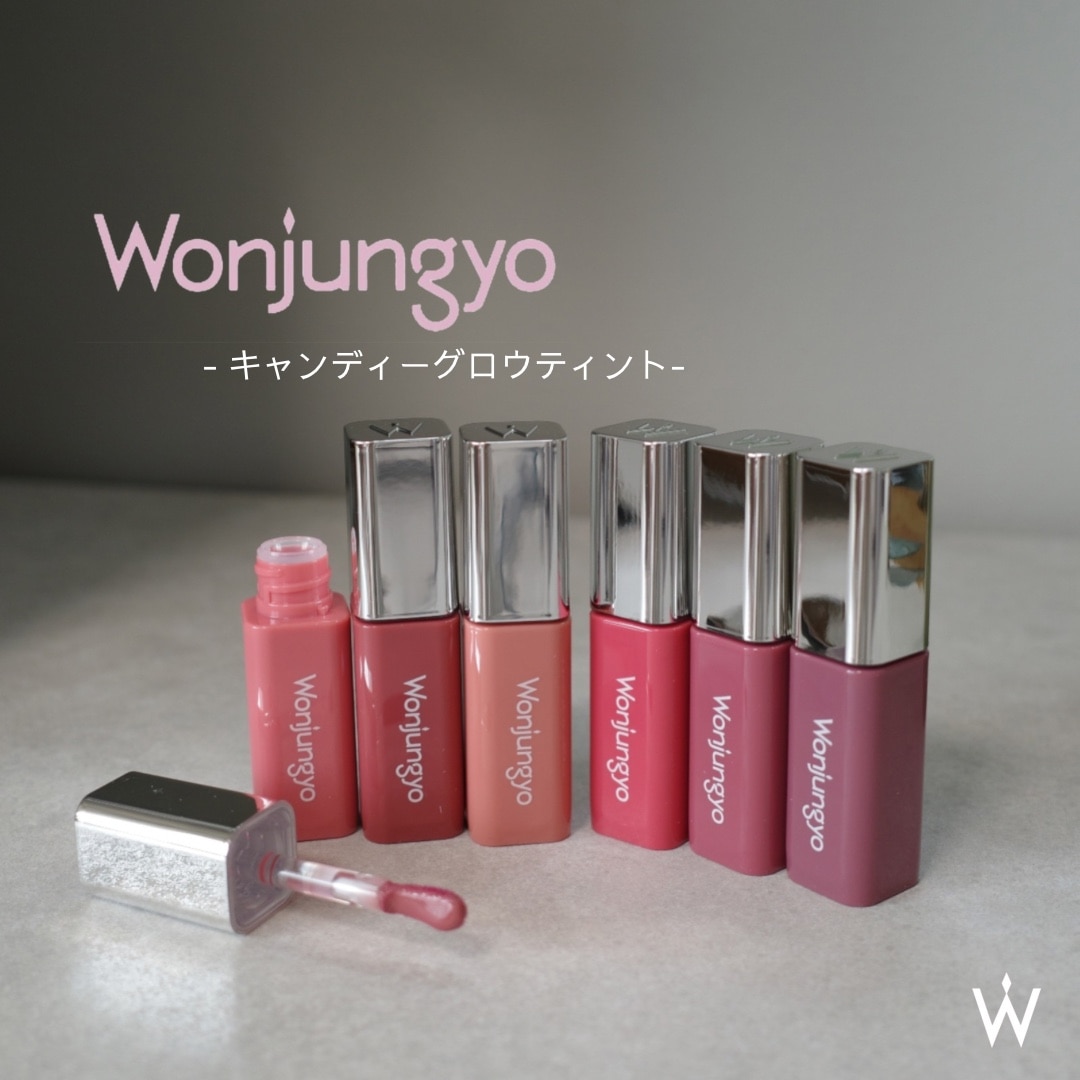 公式】 Wonjungyo 【ウォンジョンヨ キャンディーグロウティント