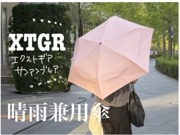 XTGR エクストギア サンアンブレラ 日傘 晴雨兼用 自動開閉 】 美容