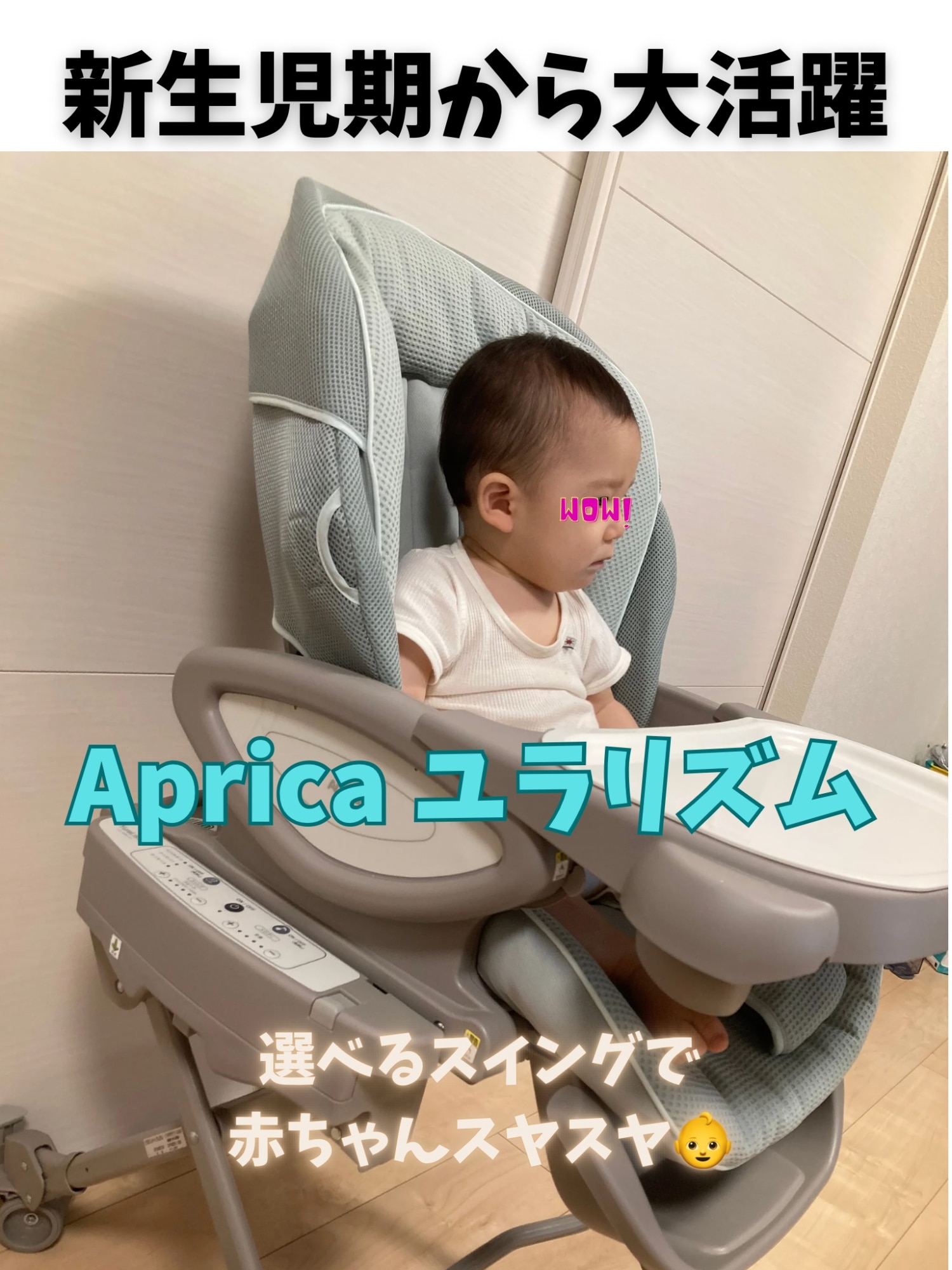 送料無料】【正規品】 Aprica アップリカ ハイローベッド&チェア