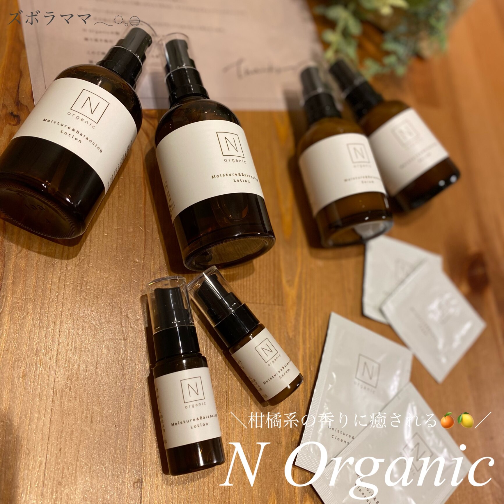 セール大人気 Norganic Nオーガニック5点セット b1UGJ-m86825691064