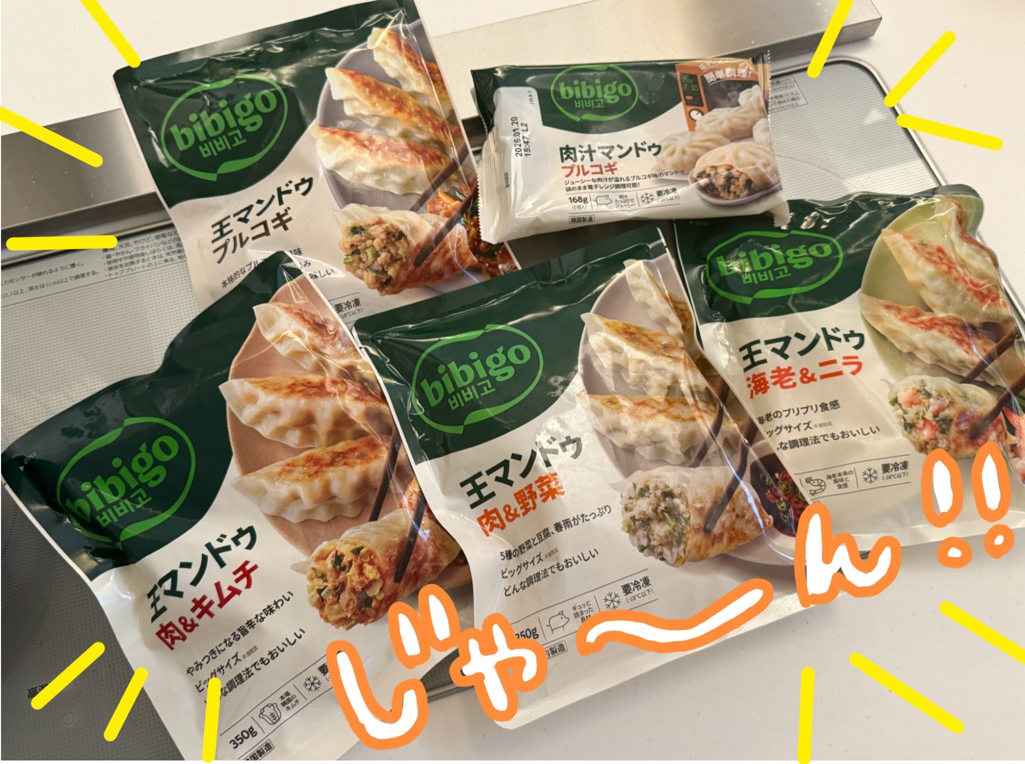 最大1.75kg 王マンドゥ 選べる5個セット プチ 具材たっぷり