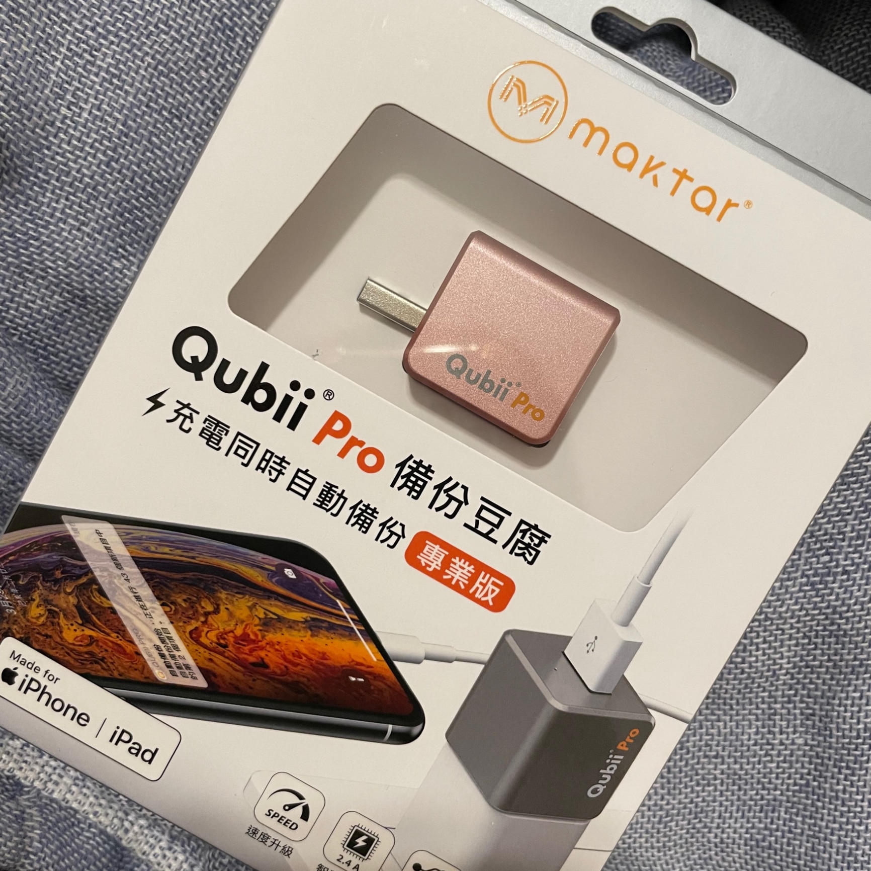 【Qubii Pro＋SanDisk microSDカード256GB セット】 Qubii キュービープロ Apple MFi認証 データ転送 台湾製  動画 iPhone Qubii Pro経由で充電するだけで自動バックアップ ファイル 写真 バックアップ 小型 512GB Micro SDカード対応  インターネット回線 ...