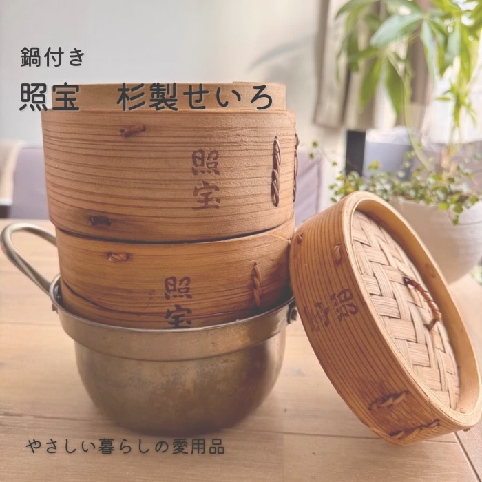 照宝　杉製　蒸篭セット 30cm フライパン付 照宝 鍋付き蒸篭(せいろ)15㎝ IH対応｜ふかひれ姿煮と中華食材・中華