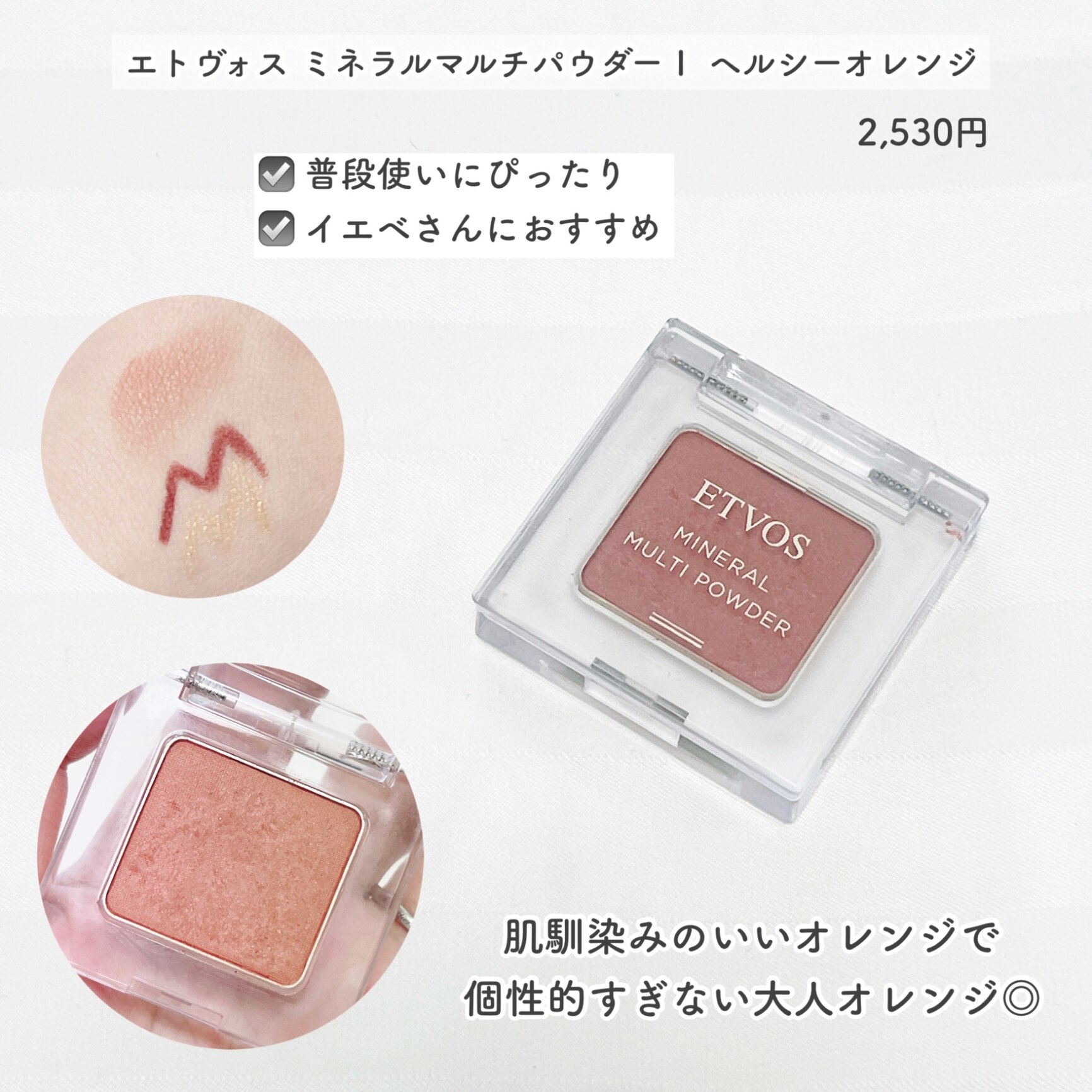 エトヴォス 公式( ETVOS ) アイシャドウ アイシャドー チーク リップ