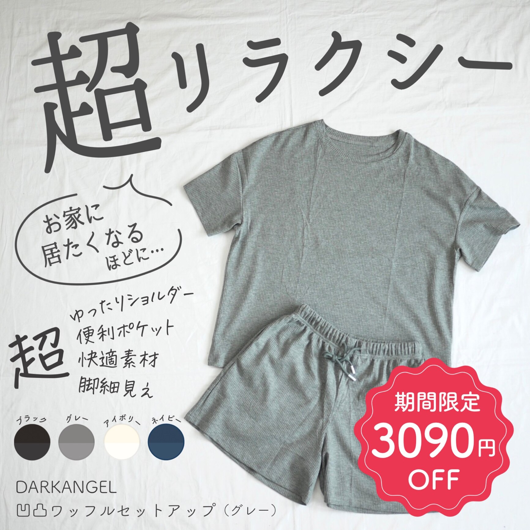 ☆楽天スーパーSALE【一律60％OFF：1枚1,992円！まとめクーポンで