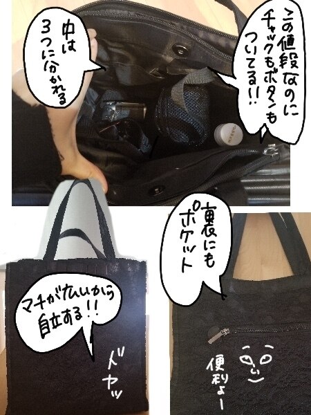 ♡A4巾着サブバッグ29・30♡ミャオウブラック.フォレストウェーブ黒計4点 A4対応サイズ】サテンサブバッグ