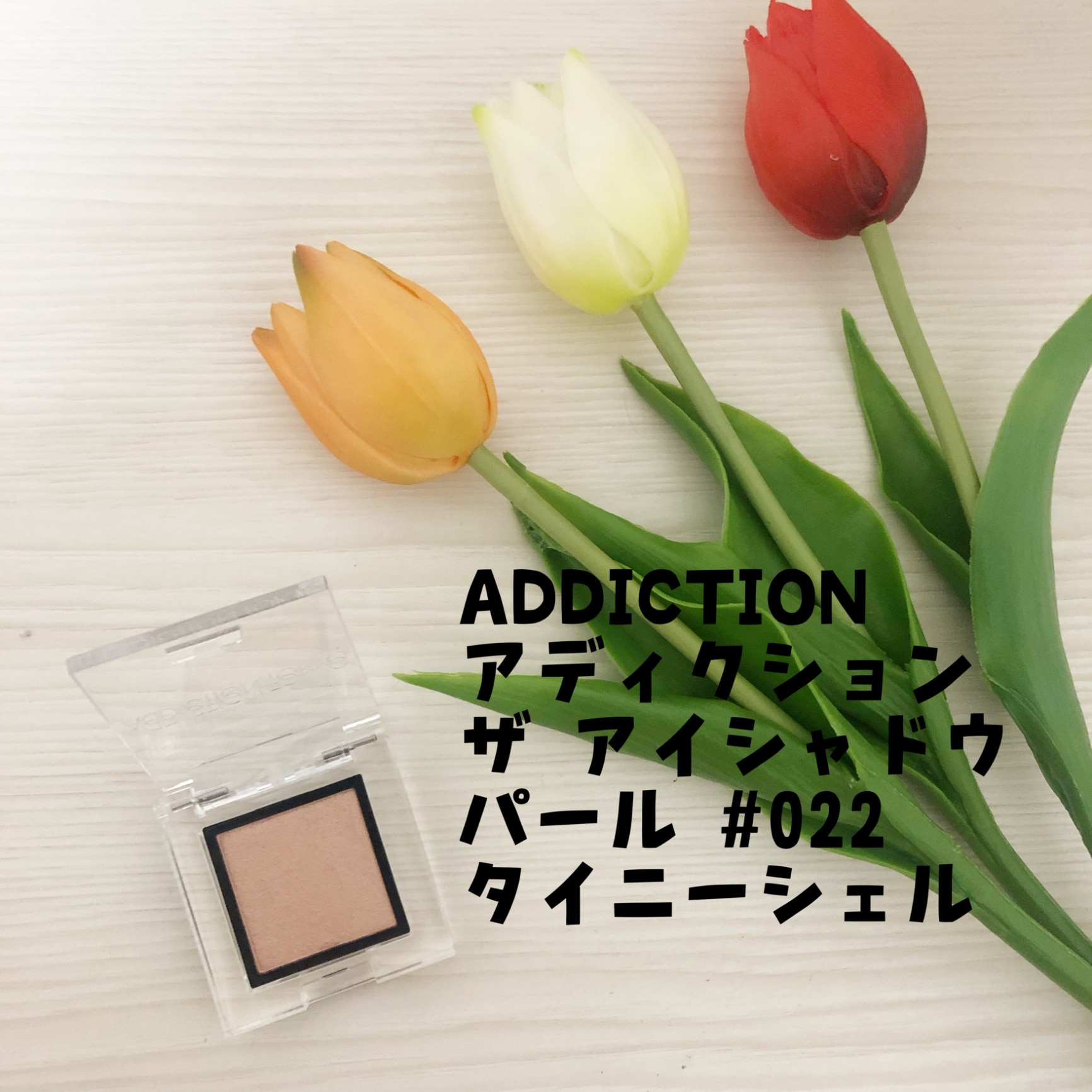 ☆ポイント10倍＆割引クーポン☆ADDICTION アディクション ザ アイ