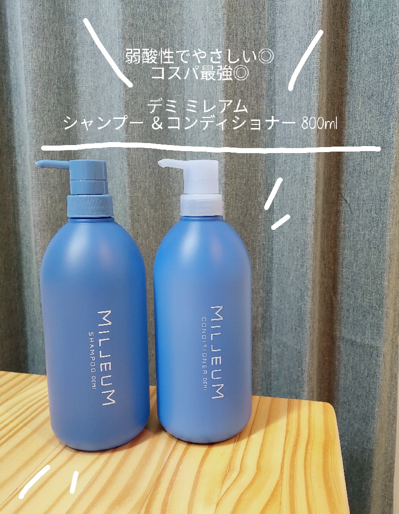 デミ ミレアム ストア シャンプー 800ml コンディショナー 800g