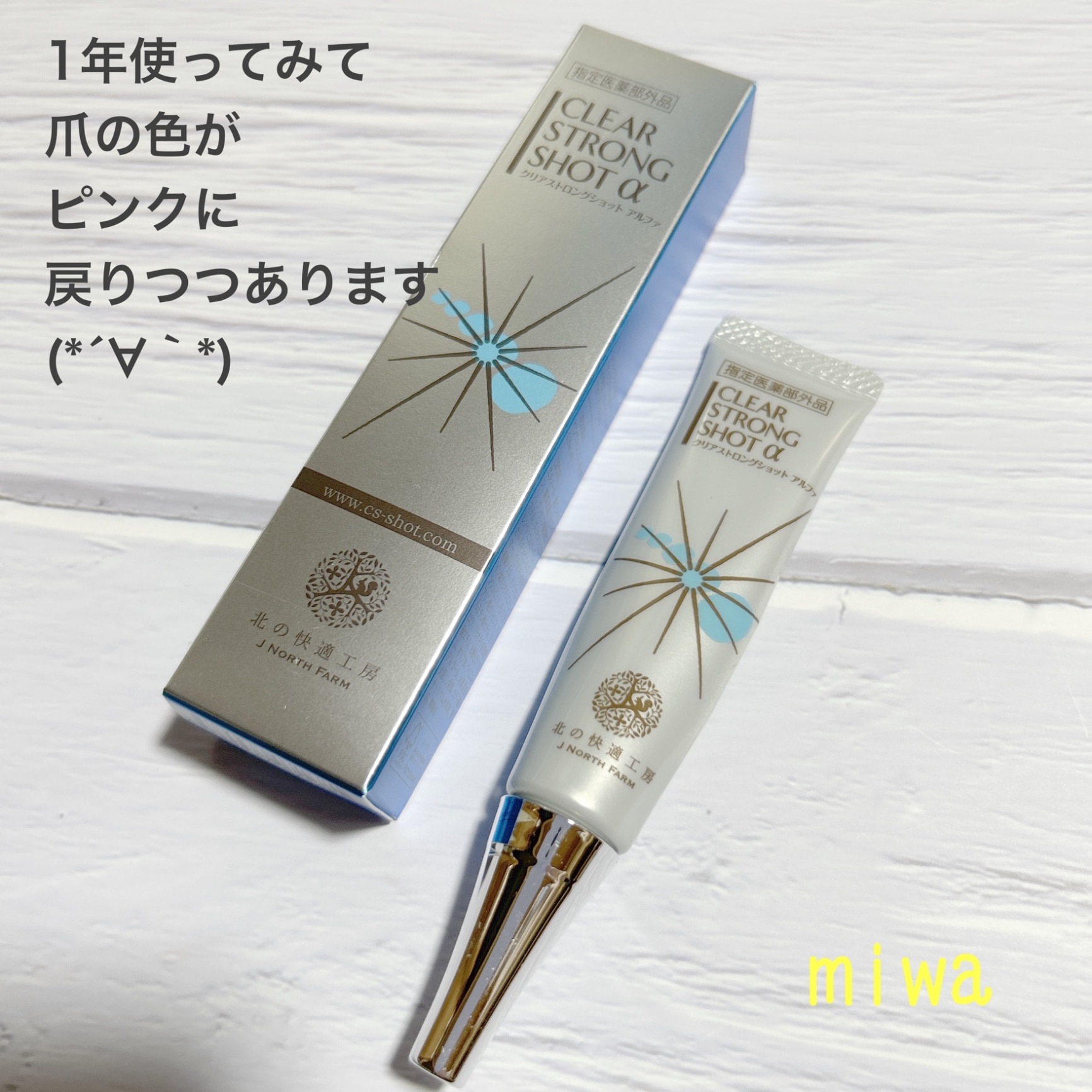 10%OFFクーポン配布中】☆3個セット[爪周り 薬用 ジェル]『クリア