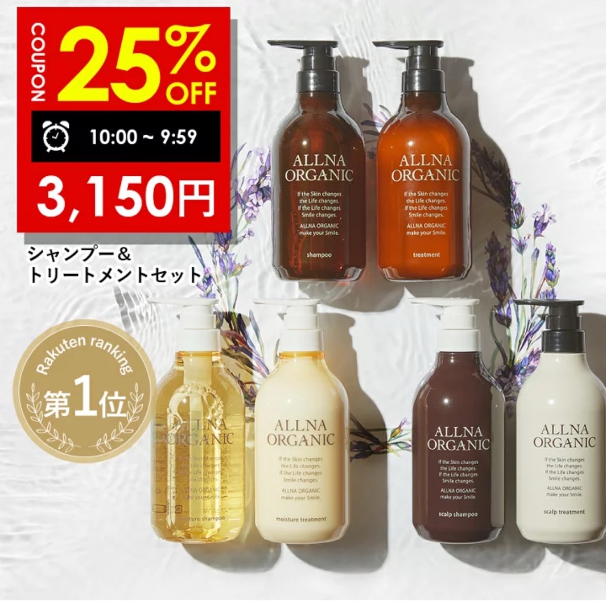 オルナ オーガニック　シャンプー ＆ トリートメント各500ml 3セット オルナ オーガニック シャンプー トリートメント セット 各500ml