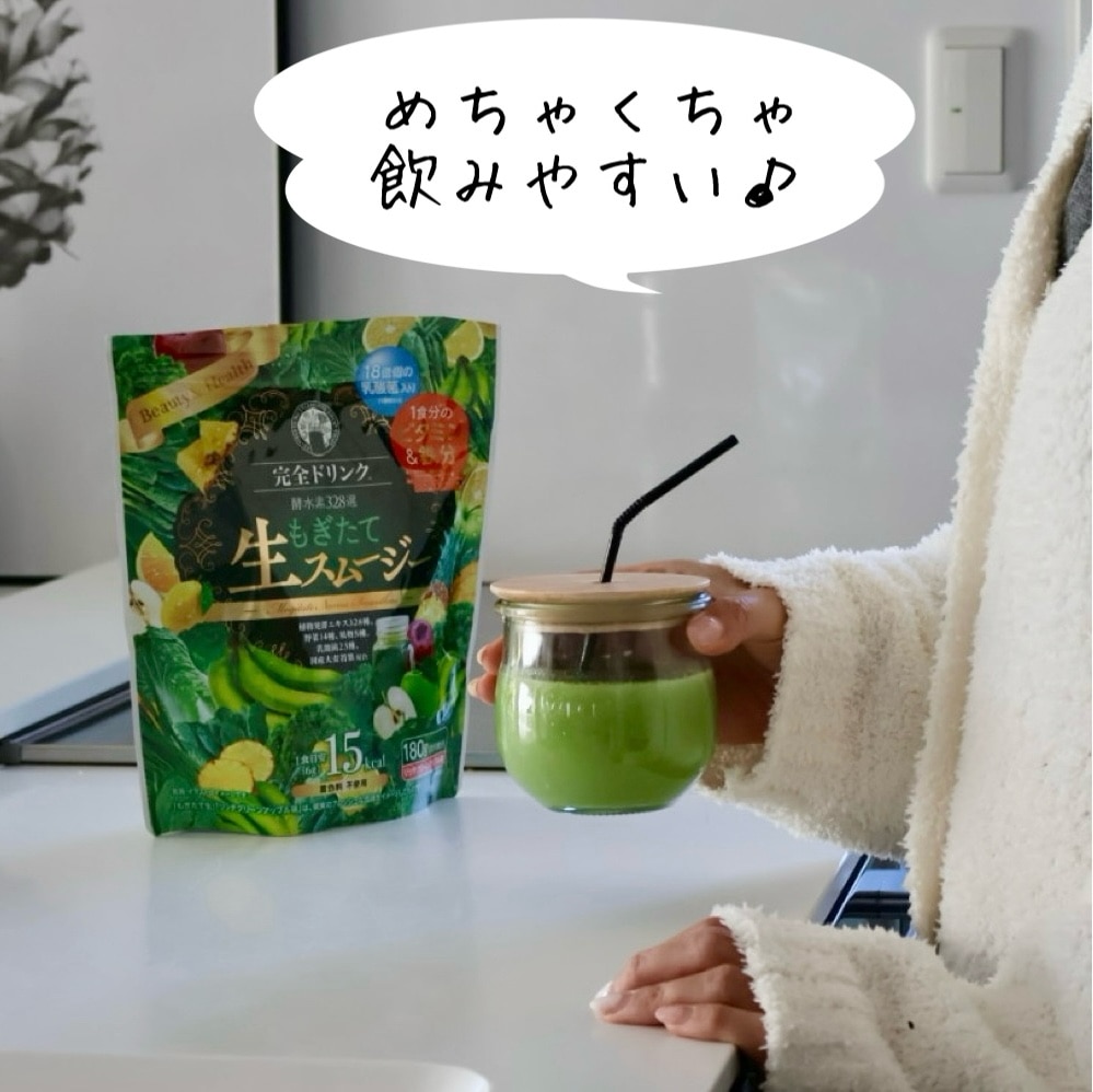 送料無料】完全ドリンク酵水素328選もぎたて生スムージー(リッチ 送料無料】完全ドリンク酵水素328選もぎたて生スムージー(リッチ