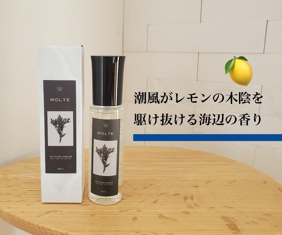 MOLTE オードトワレ 香水 選べる 4種 の 香り 男 女 兼用 各 50ml