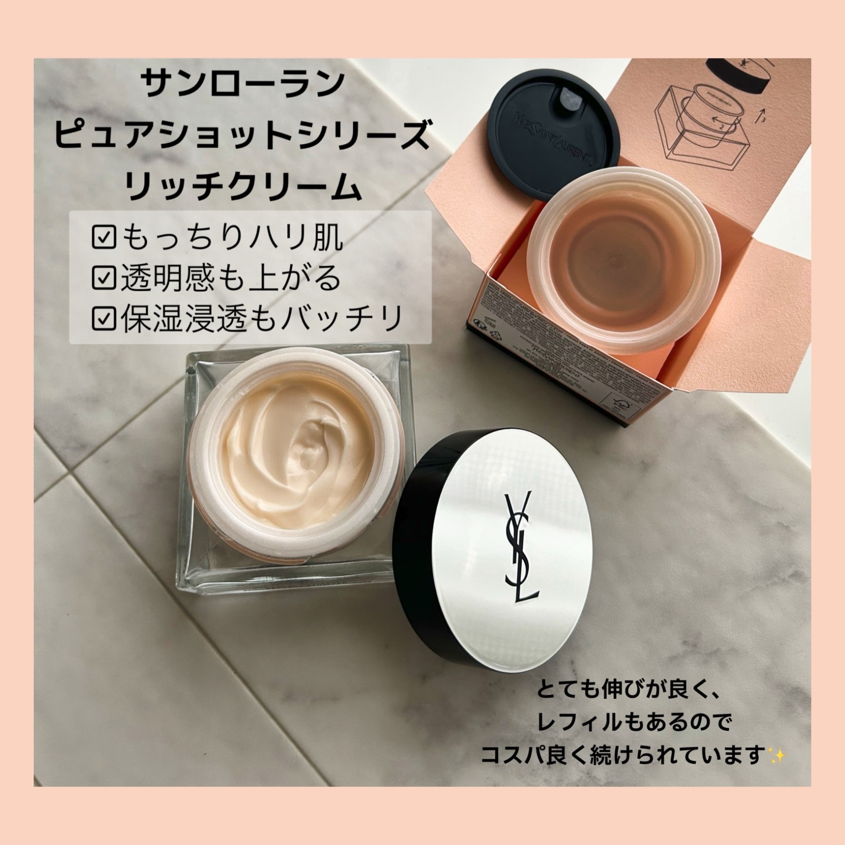 ピュアショットクリーム　リフィル イヴ・サンローラン ピュアショット クリーム（レフィル） 通販