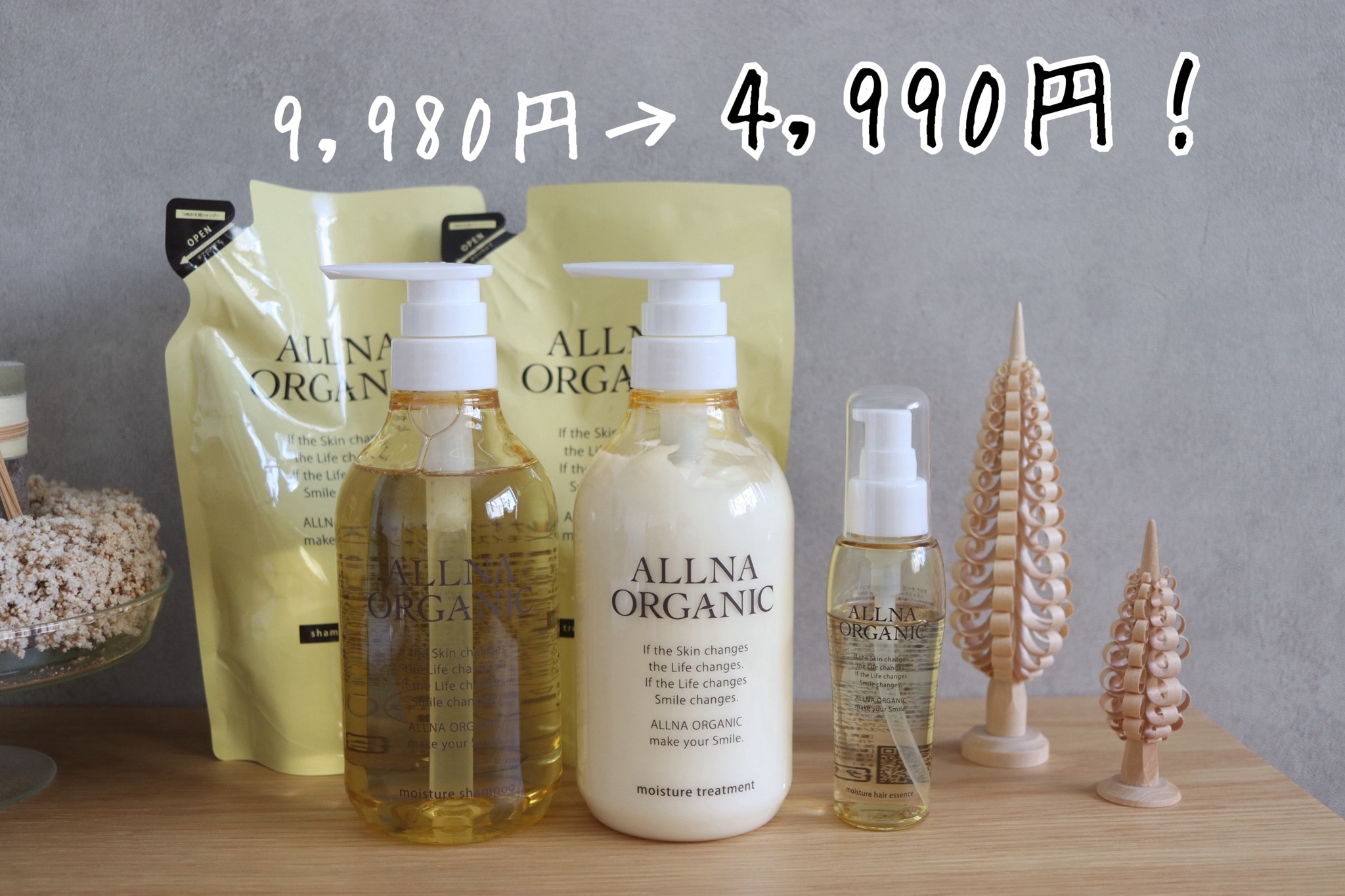 公式】オルナオーガニック モイスチャー シャンプー ＆トリートメント