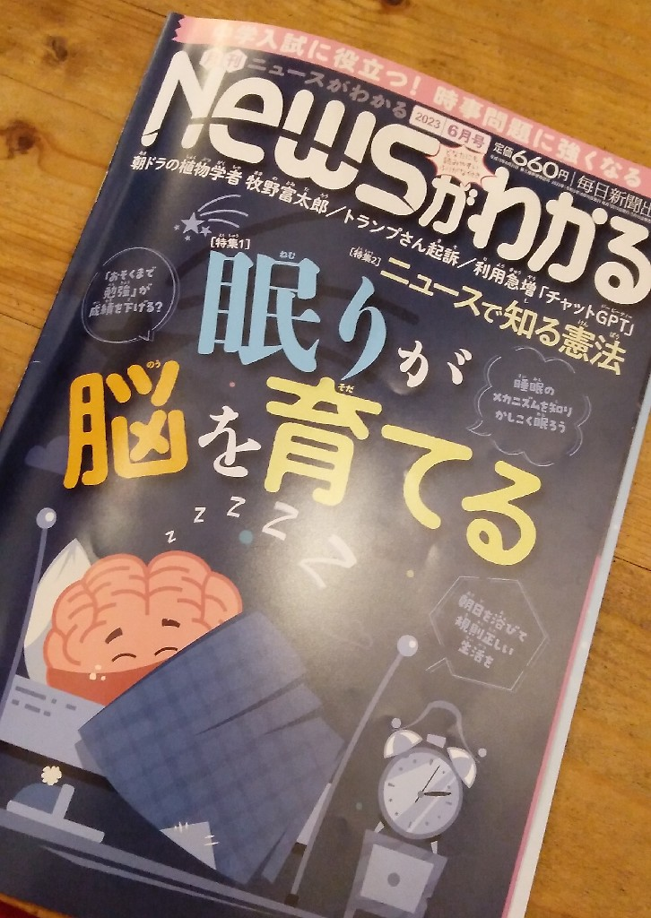 月刊ニュースがわかる 中学受験 中学入試 22冊セット - 雑誌