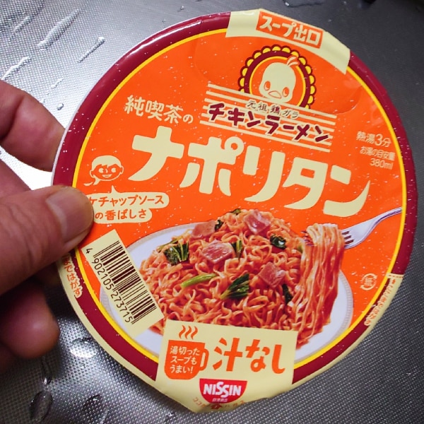 日清チキンラーメン汁なしどんぶり純喫茶のナポリタン（99g）