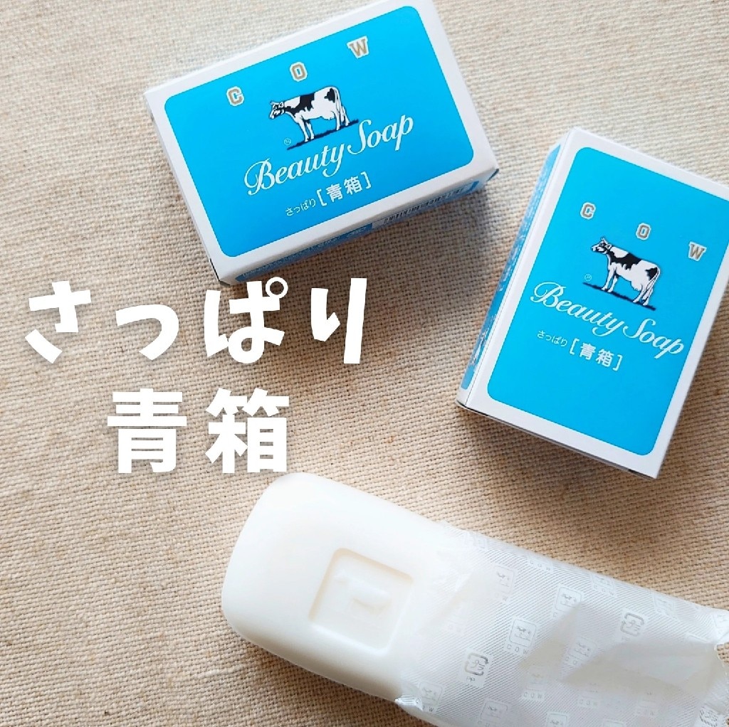 牛乳石鹸 カウブランド青箱 10コ入(ギフト箱)(85g×6)