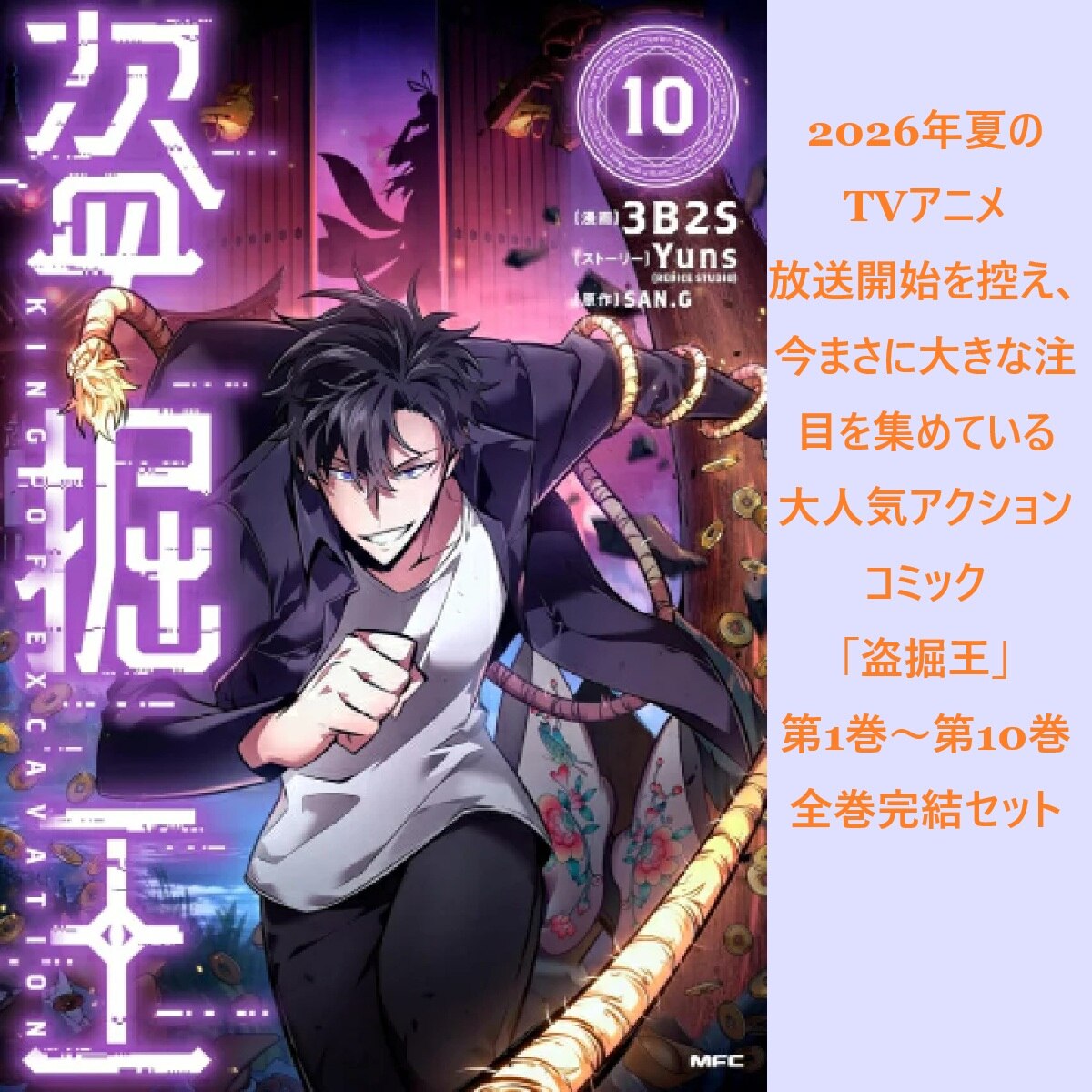 ピッコマ 漫画 セット 楽天市場】ピッコマ 漫画（コミック｜本・雑誌