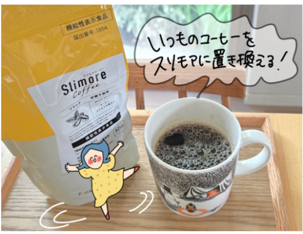 機能性表示食品 ダイエットコーヒー 楽天ランキング1位獲得！【公式