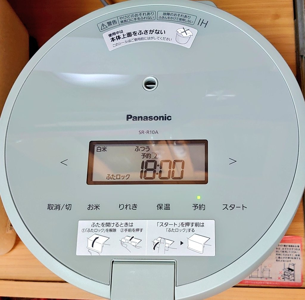 Panasonic SR-R10A 炊飯器 グリーン　パナソニック コンパクト設計なのに、圧力でふっくらおいしく。圧力IHジャー炊飯器SR