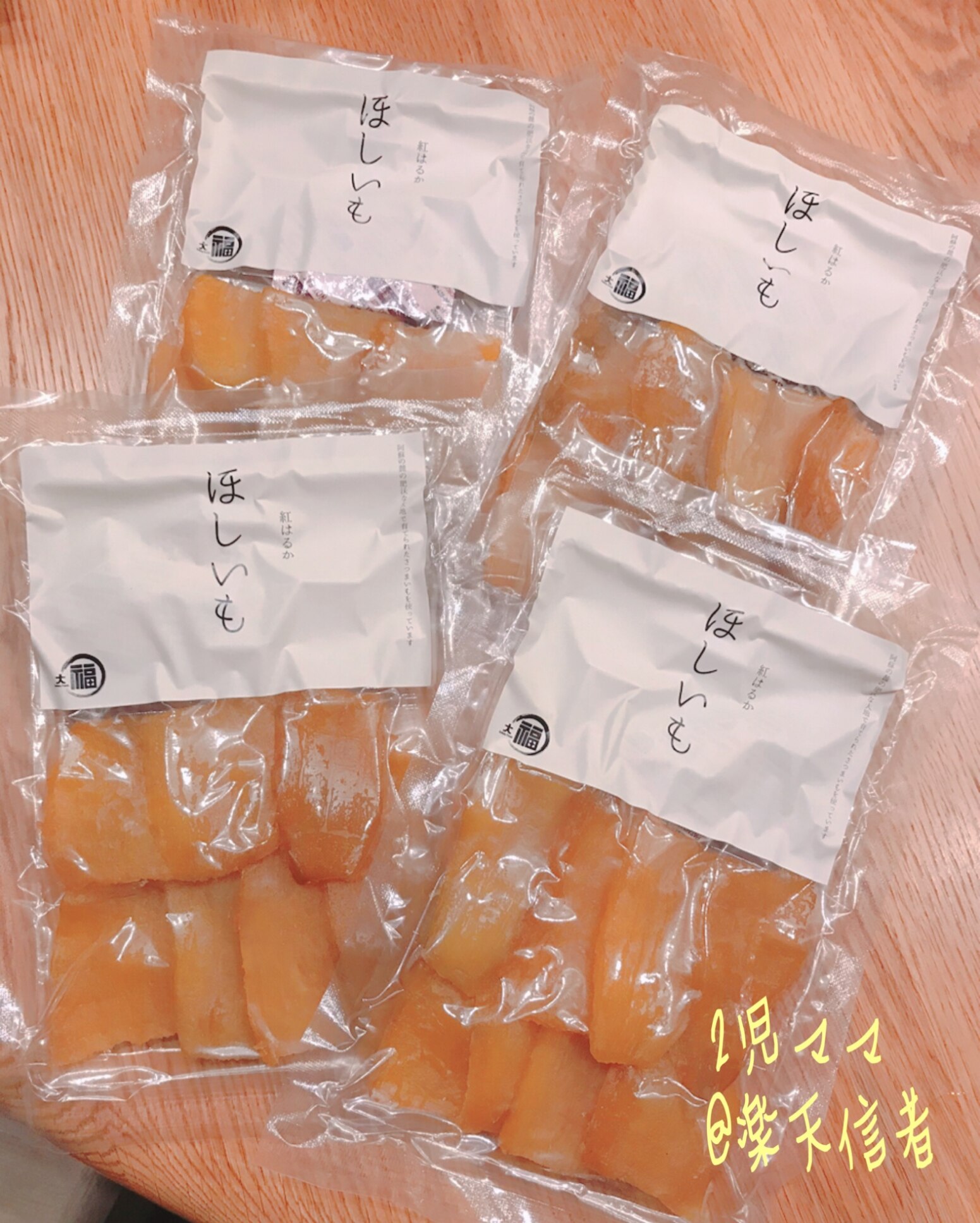 メーカー直売】 《ランキング2位獲得》熊本県産 紅はるか を使った 完熟 干し芋 120g×2袋