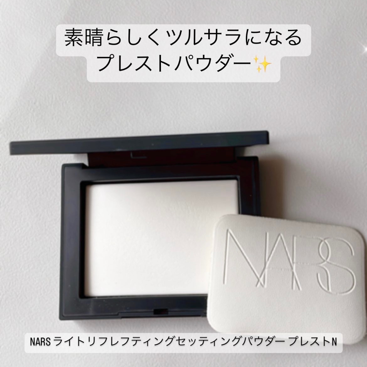 NARS ナーズ ライトリフレクティングセッティングパウダー プレスト N