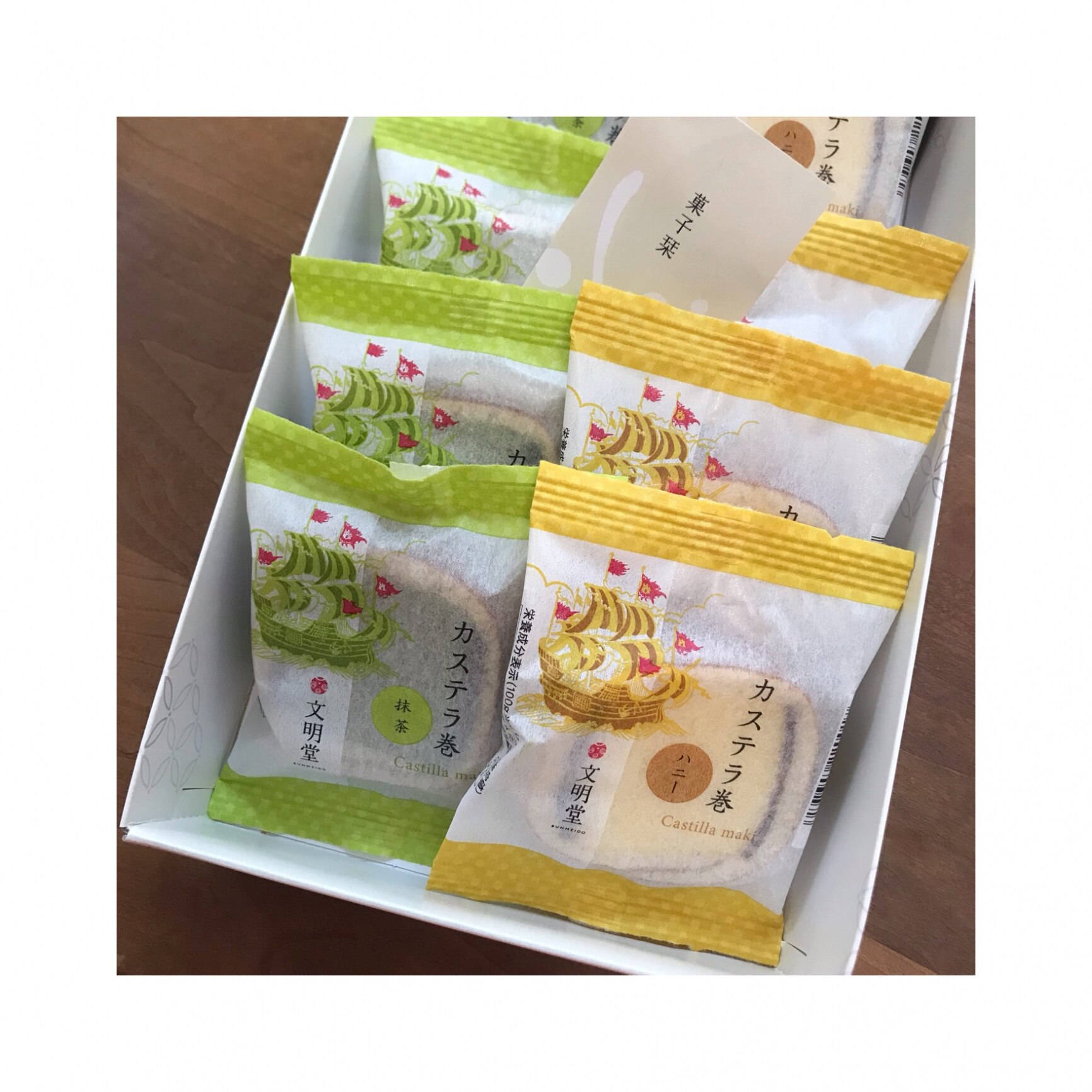 ギフト 贈り物 文明堂東京 カステラ巻詰合せ 10個入