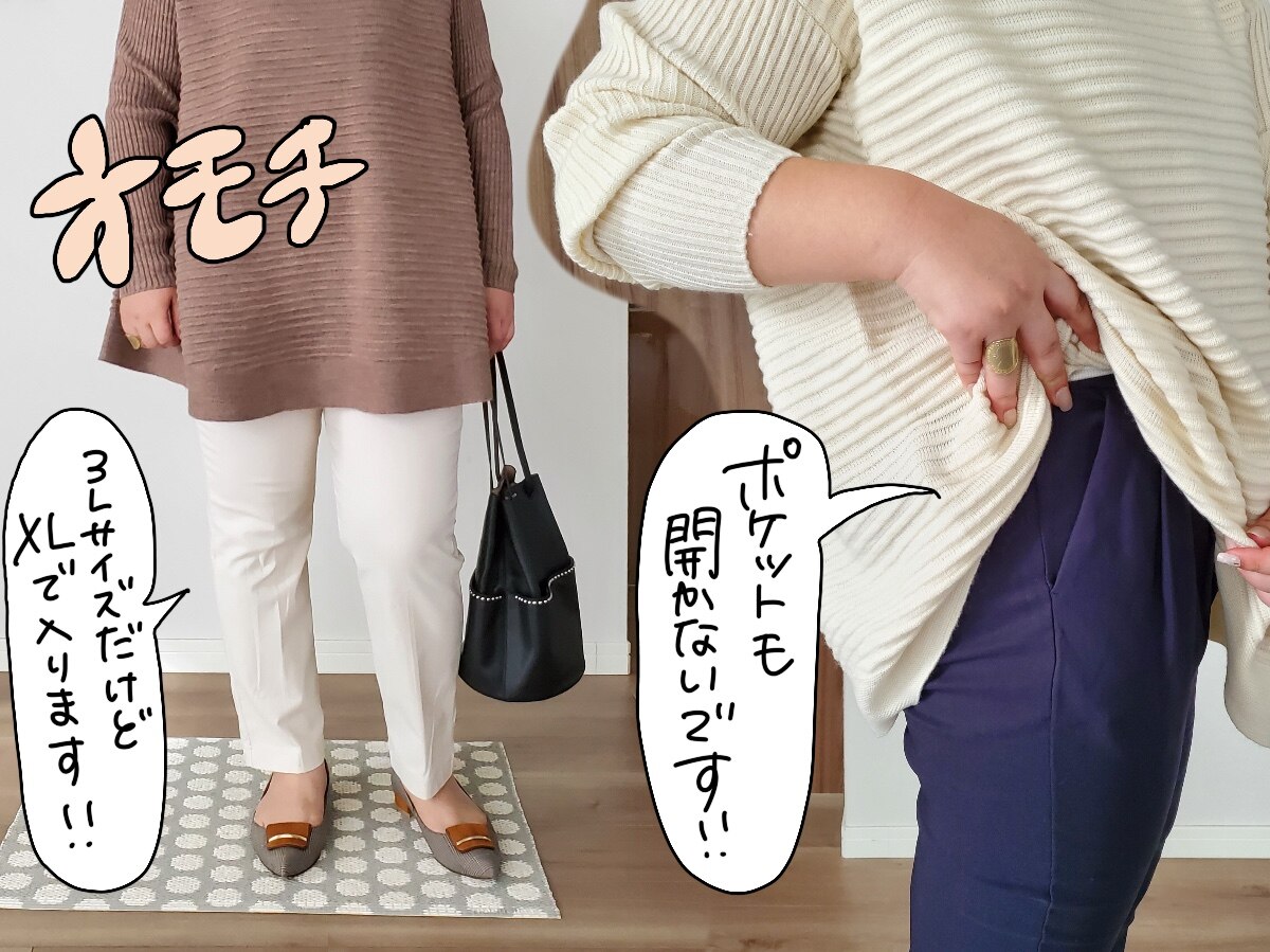 OMNES Another Edition】スーパーストレッチツイルタックパンツ 