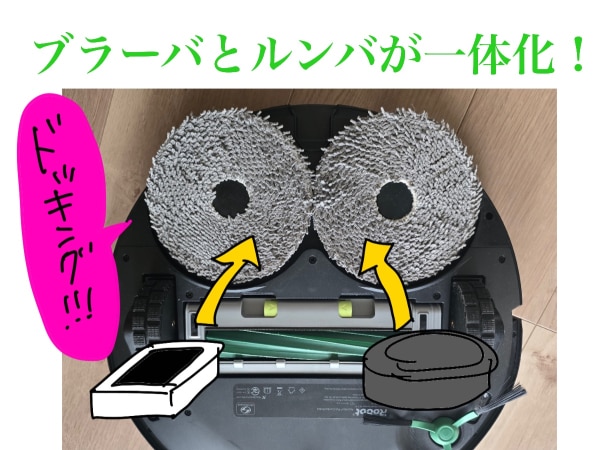 公式】 Roomba Plus 405 Combo + AutoWash ルンバ オンライン限定 アイ 