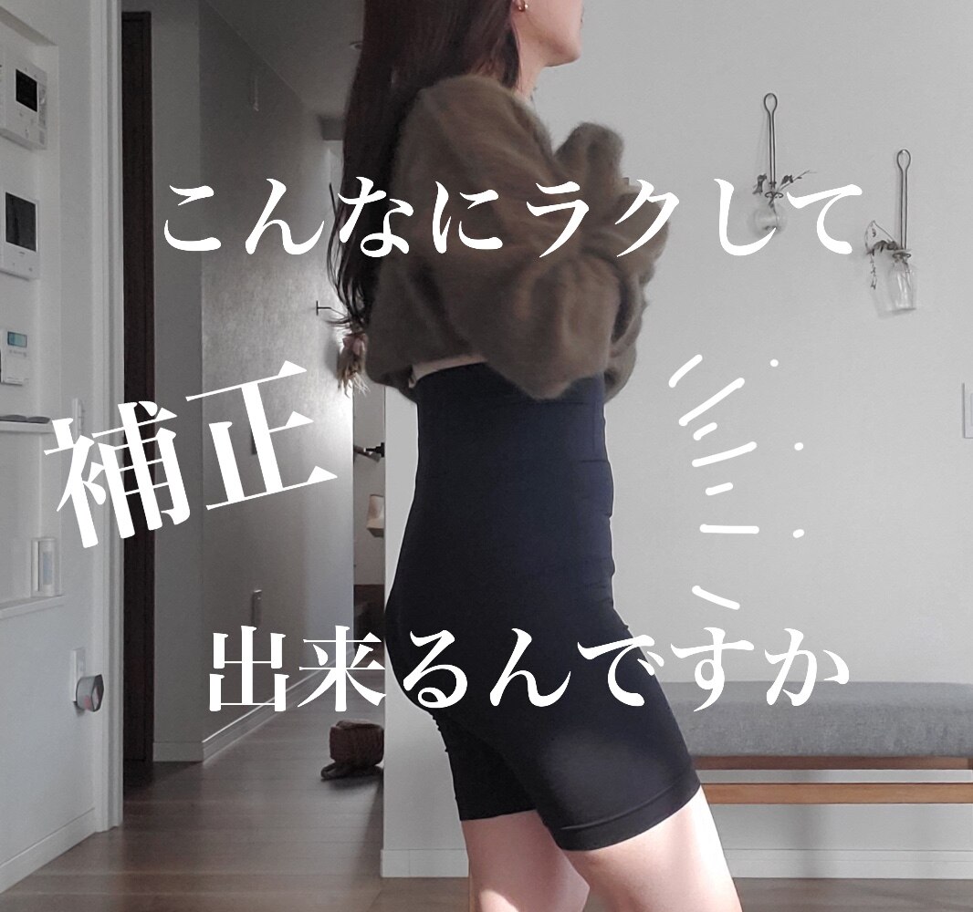 半額セール／ ハイウエスト ガードル 毎日続けられる ラクラク補正